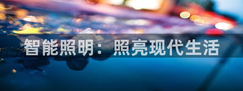 云顶集团注册送28网站