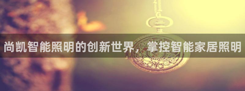 云顶国际林梧桐