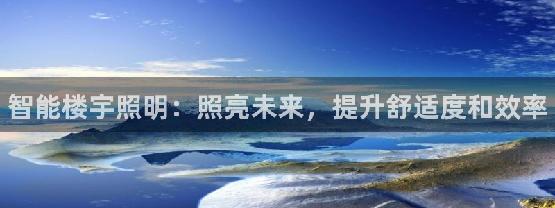 云顶国际唯一官网