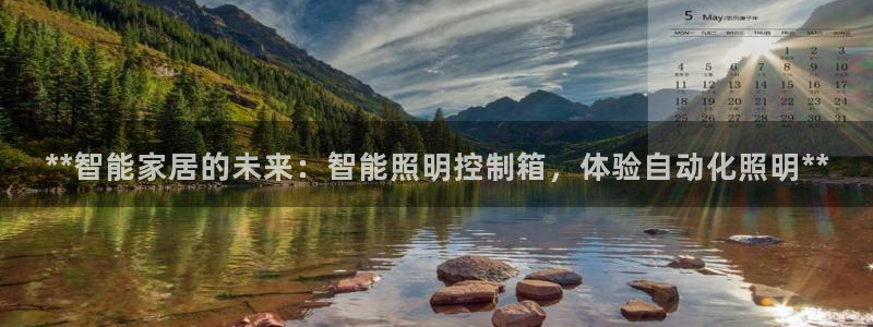 云顶集团董事长是谁