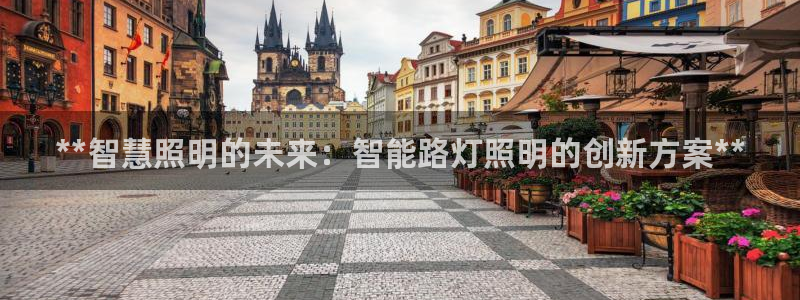 云顶集团app安卓版下载安装