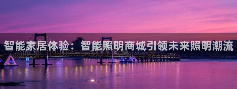 云顶集团董事长林东简历图片