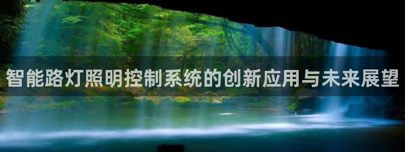 云顶国际宴会中心的凉菜