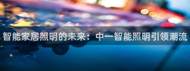 云顶国际app官方下载安装苹果