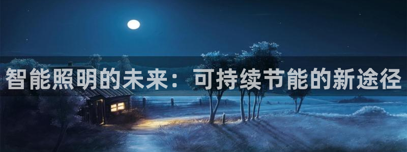 云顶国际音乐会